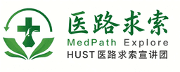 医路求索